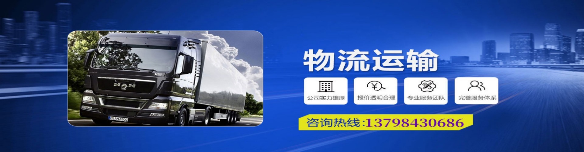 荣成市到香港物流公司,荣成市到台湾快递公司，荣成市澳门货运公司